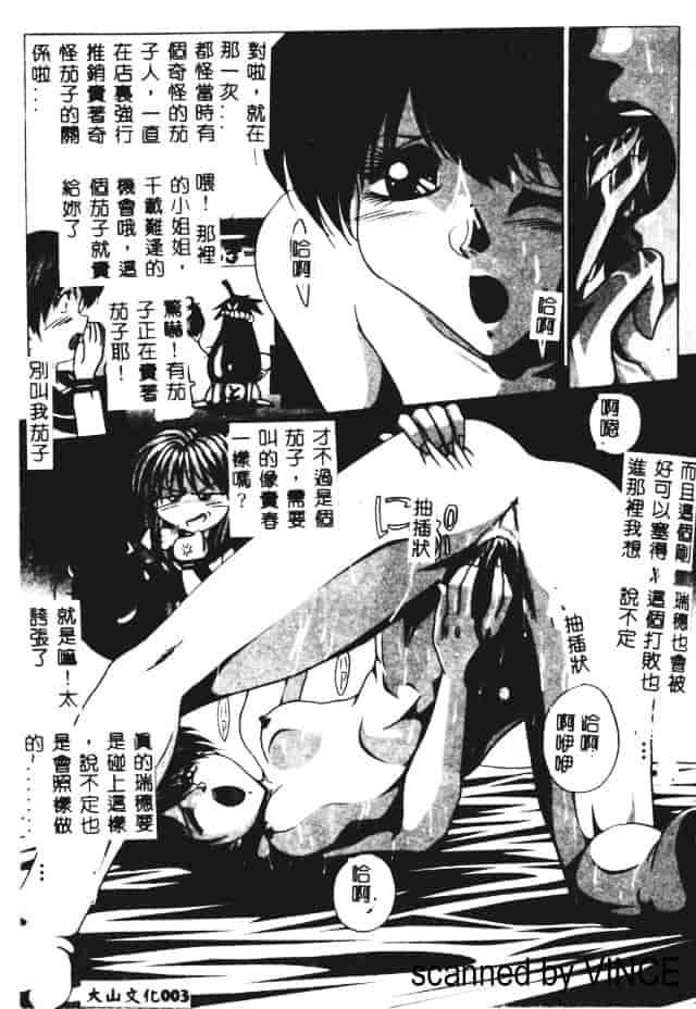 汉化版-[あかひらきりん] 娘耳にはさんだによ_第1集