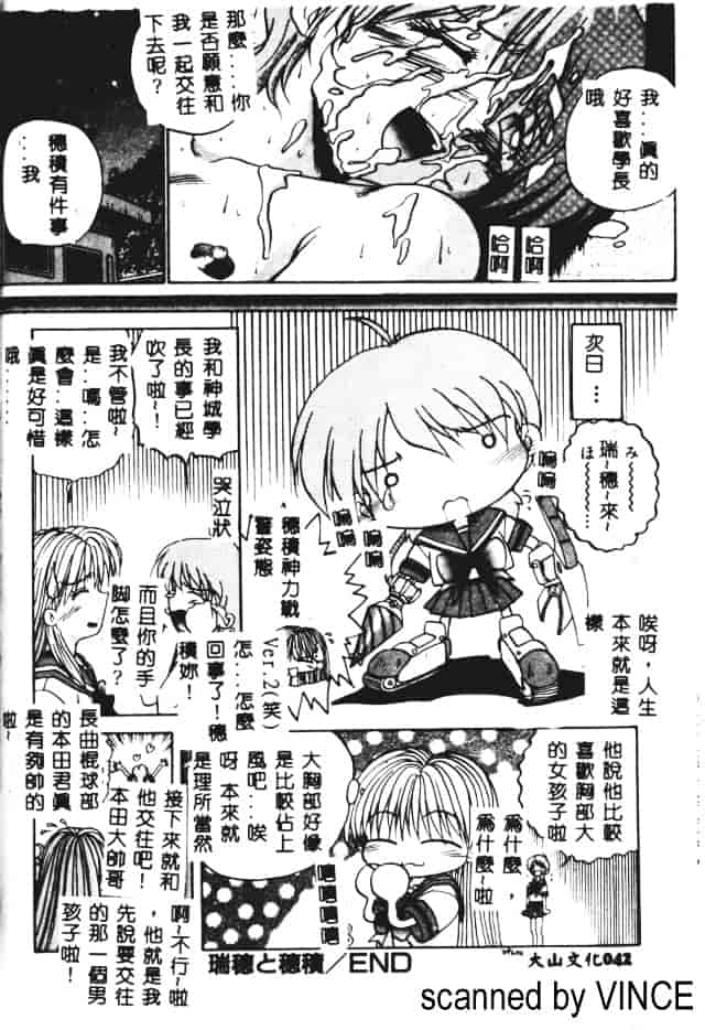 汉化版-[あかひらきりん] 娘耳にはさんだによ_第2集