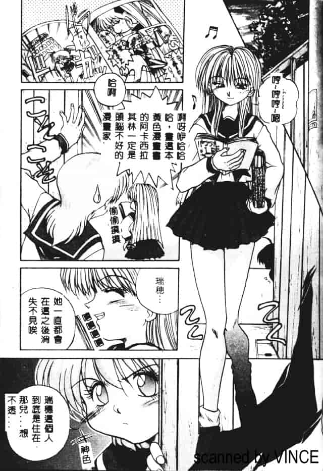 汉化版-[あかひらきりん] 娘耳にはさんだによ_第2集