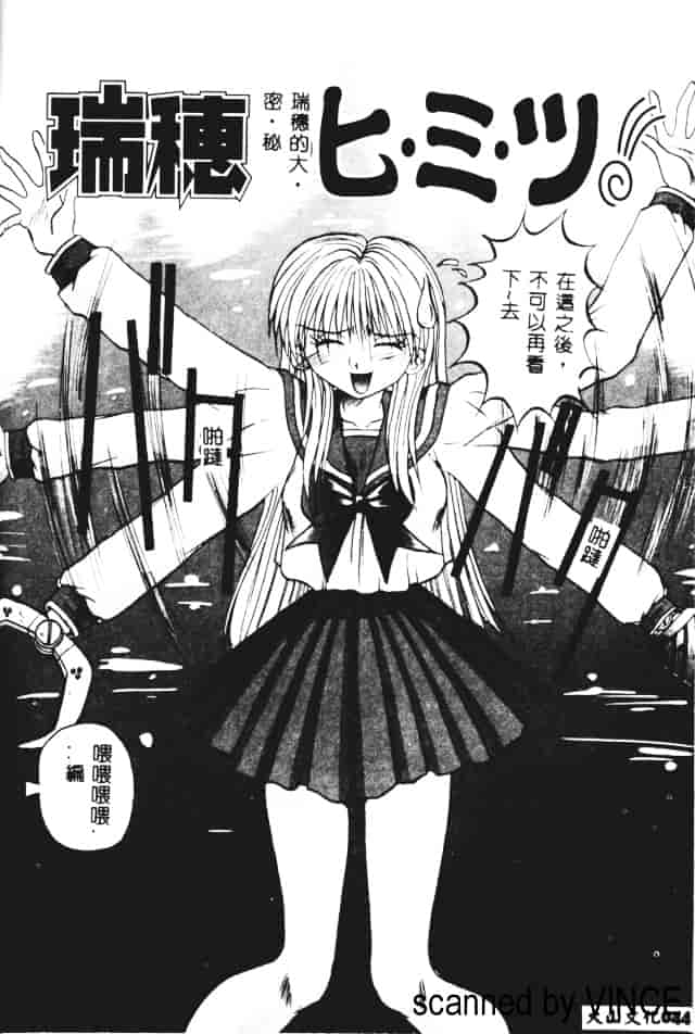 汉化版-[あかひらきりん] 娘耳にはさんだによ_第2集