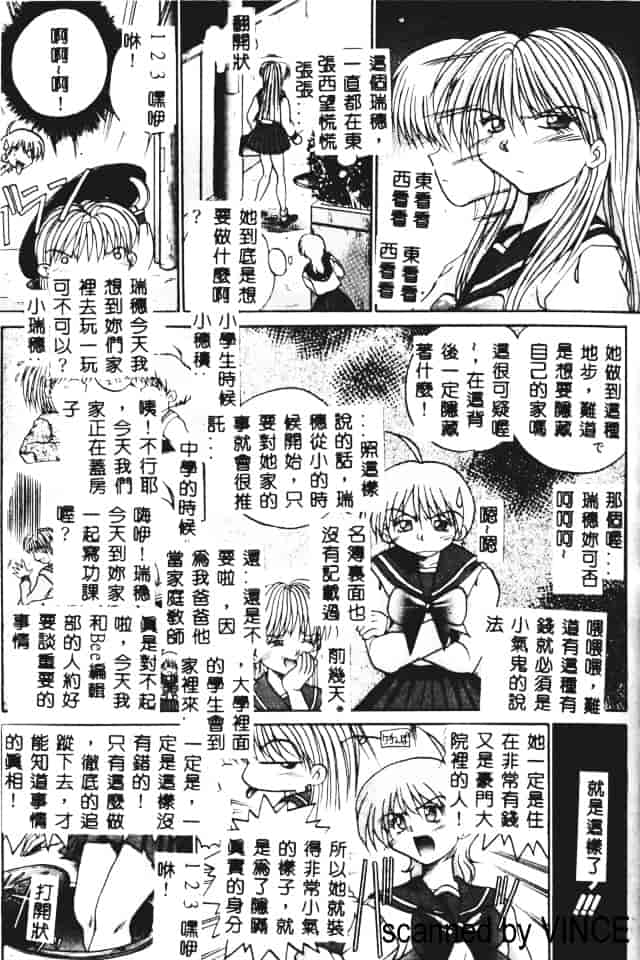 汉化版-[あかひらきりん] 娘耳にはさんだによ_第2集