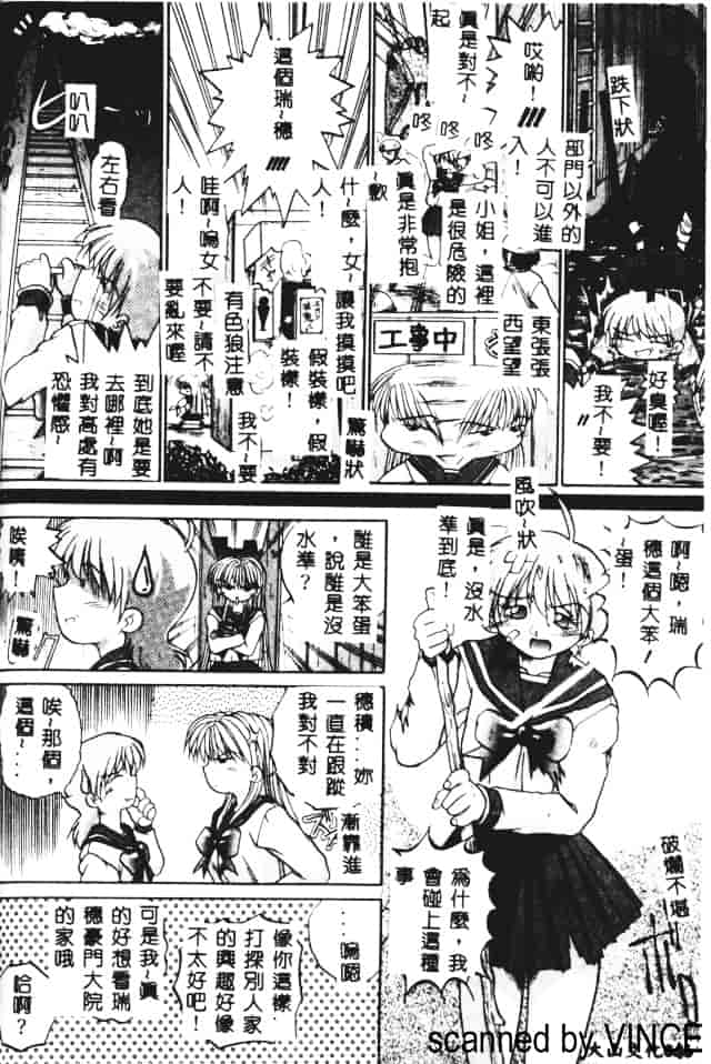 汉化版-[あかひらきりん] 娘耳にはさんだによ_第2集