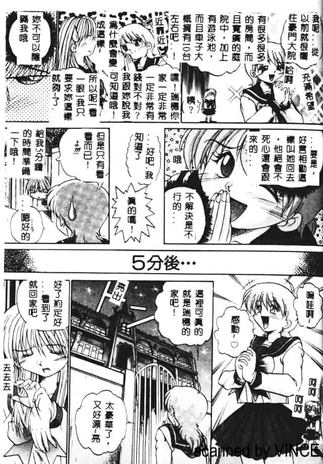 汉化版-[あかひらきりん] 娘耳にはさんだによ_第2集