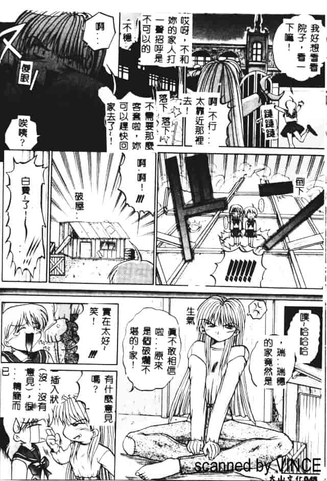 汉化版-[あかひらきりん] 娘耳にはさんだによ_第2集