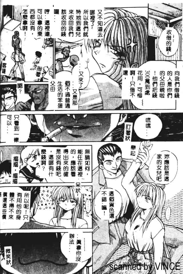 汉化版-[あかひらきりん] 娘耳にはさんだによ_第2集