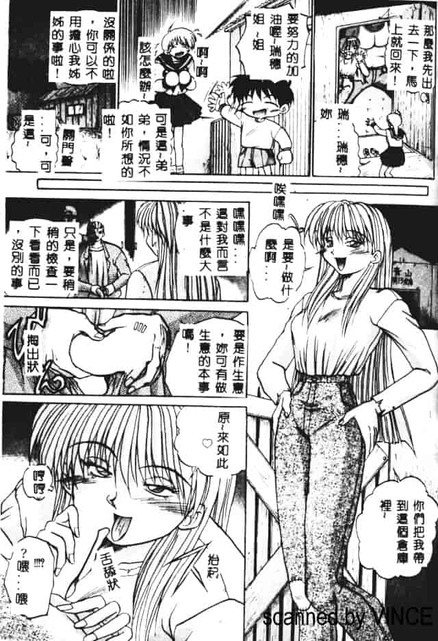 汉化版-[あかひらきりん] 娘耳にはさんだによ_第2集