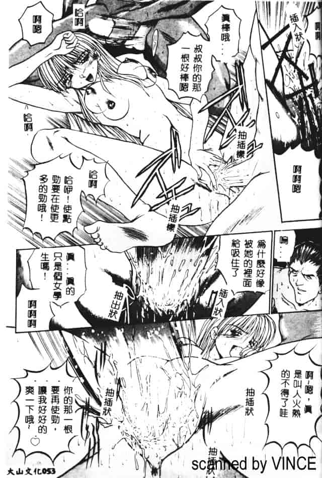 汉化版-[あかひらきりん] 娘耳にはさんだによ_第2集
