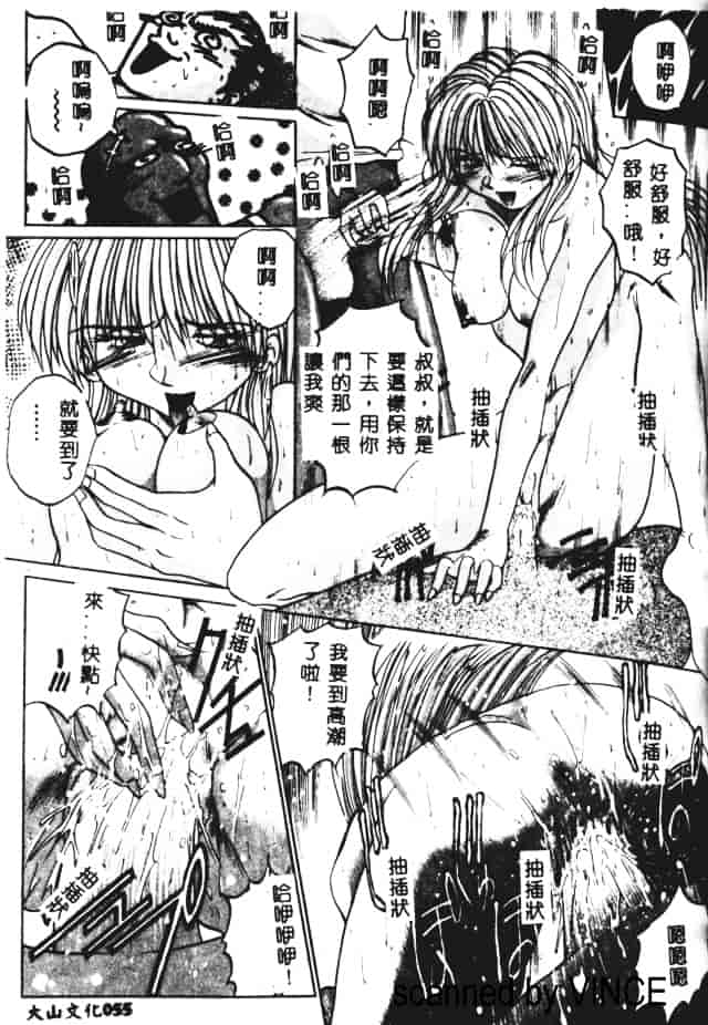 汉化版-[あかひらきりん] 娘耳にはさんだによ_第2集