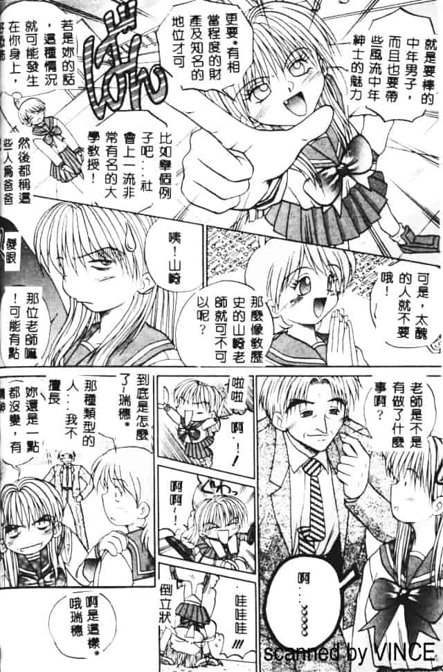 汉化版-[あかひらきりん] 娘耳にはさんだによ_第2集
