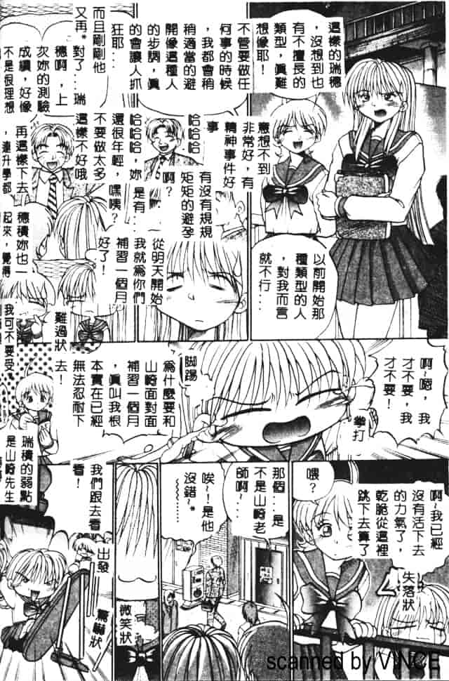 汉化版-[あかひらきりん] 娘耳にはさんだによ_第2集