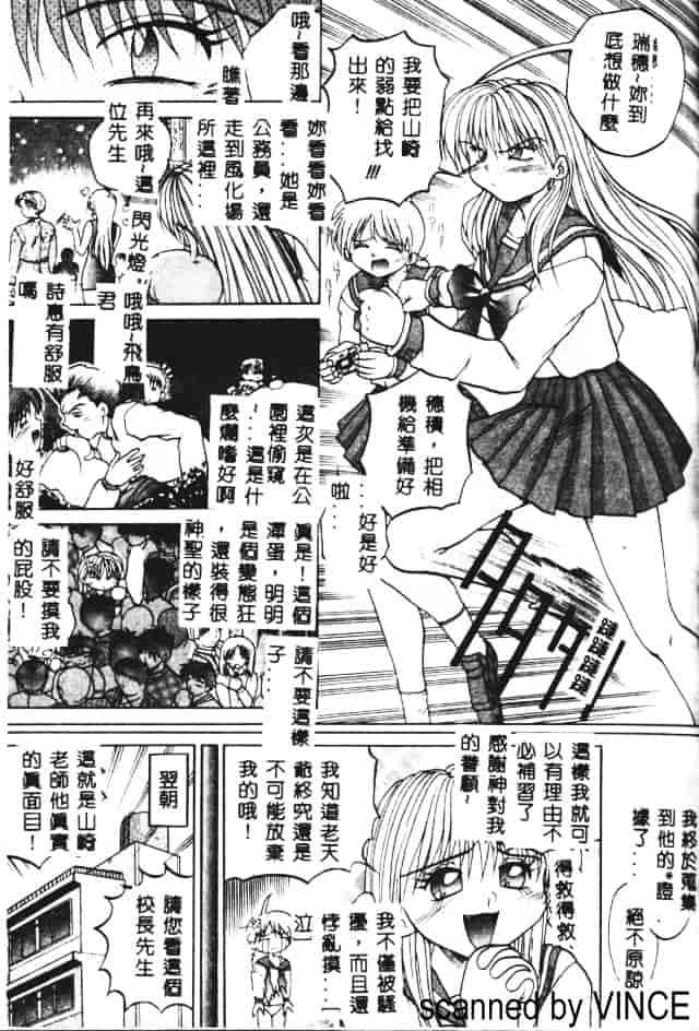 汉化版-[あかひらきりん] 娘耳にはさんだによ_第2集