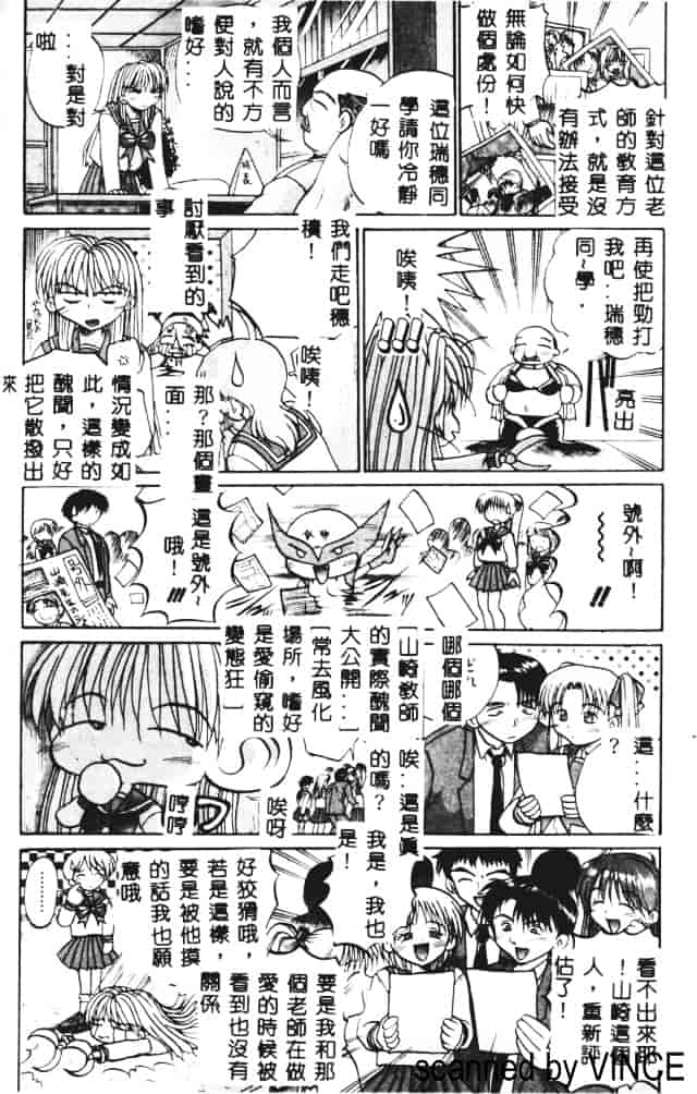 汉化版-[あかひらきりん] 娘耳にはさんだによ_第2集