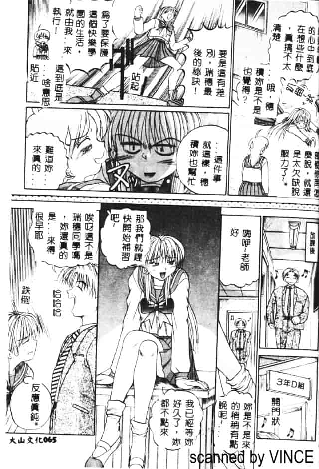 汉化版-[あかひらきりん] 娘耳にはさんだによ_第2集
