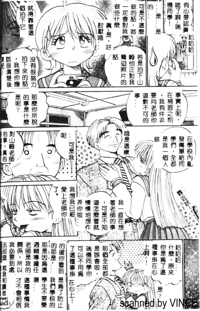 汉化版-[あかひらきりん] 娘耳にはさんだによ_第2集