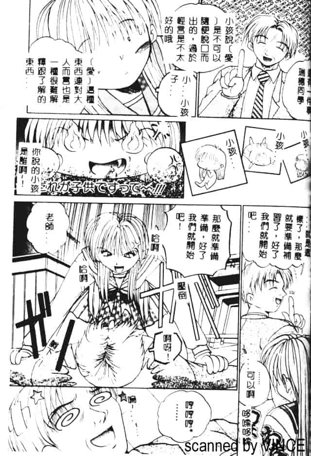 汉化版-[あかひらきりん] 娘耳にはさんだによ_第2集