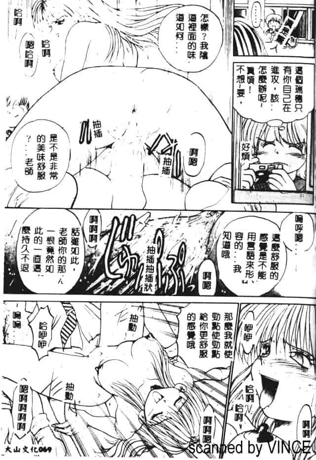 汉化版-[あかひらきりん] 娘耳にはさんだによ_第2集