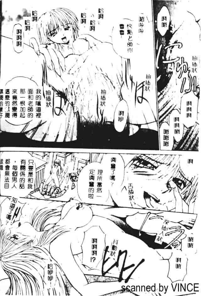 汉化版-[あかひらきりん] 娘耳にはさんだによ_第2集