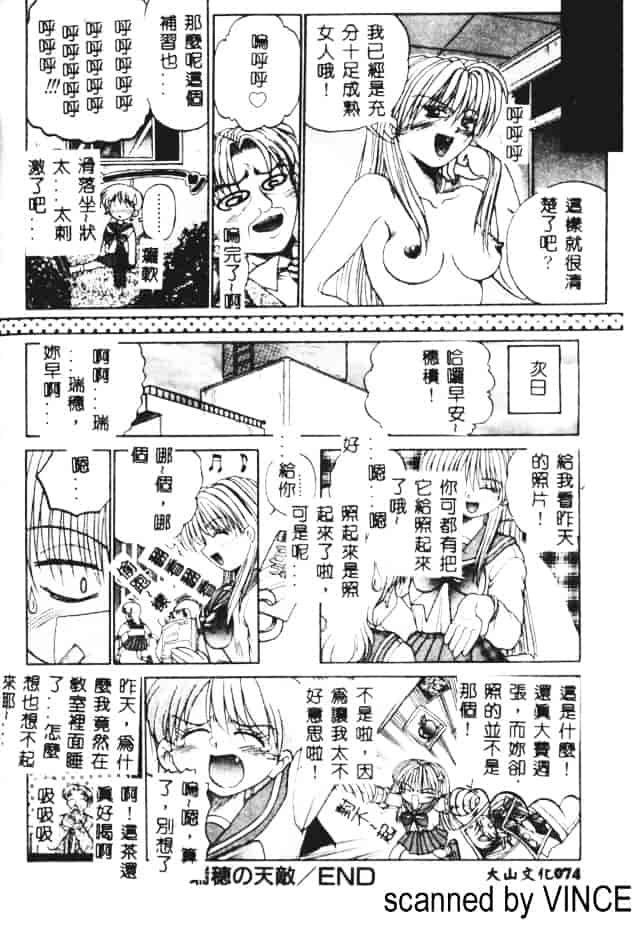 汉化版-[あかひらきりん] 娘耳にはさんだによ_第2集