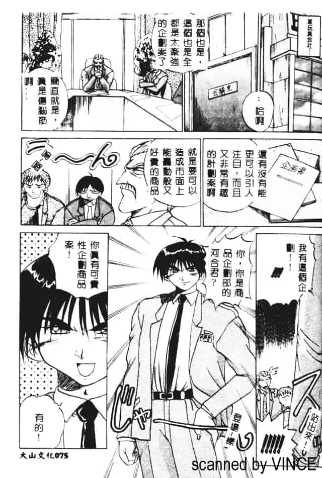 汉化版-[あかひらきりん] 娘耳にはさんだによ_第2集