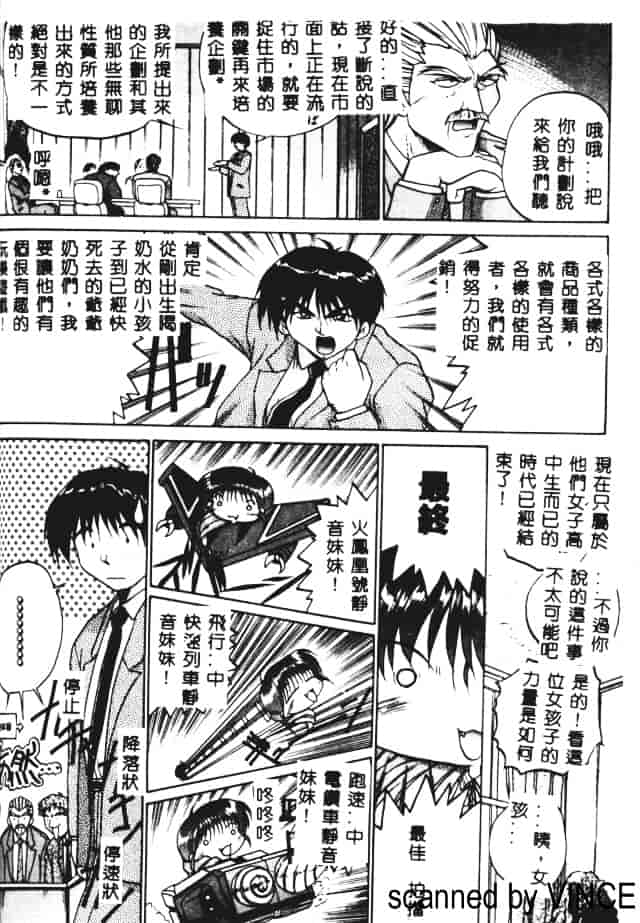 汉化版-[あかひらきりん] 娘耳にはさんだによ_第2集