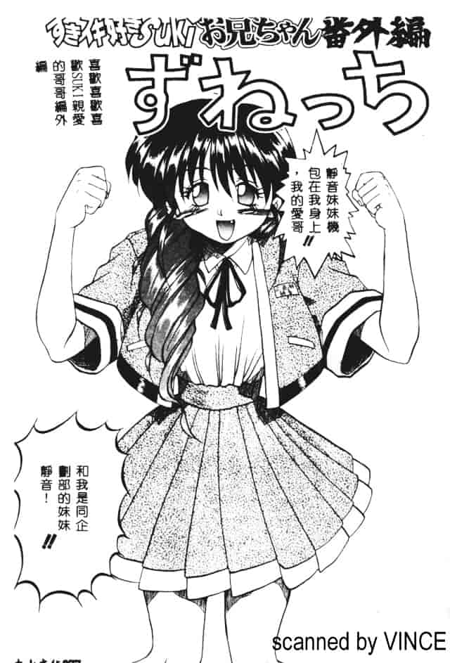 汉化版-[あかひらきりん] 娘耳にはさんだによ_第2集