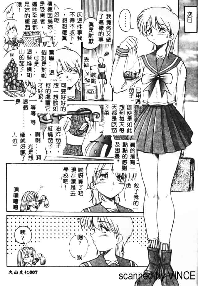 汉化版-[あかひらきりん] 娘耳にはさんだによ_第1集