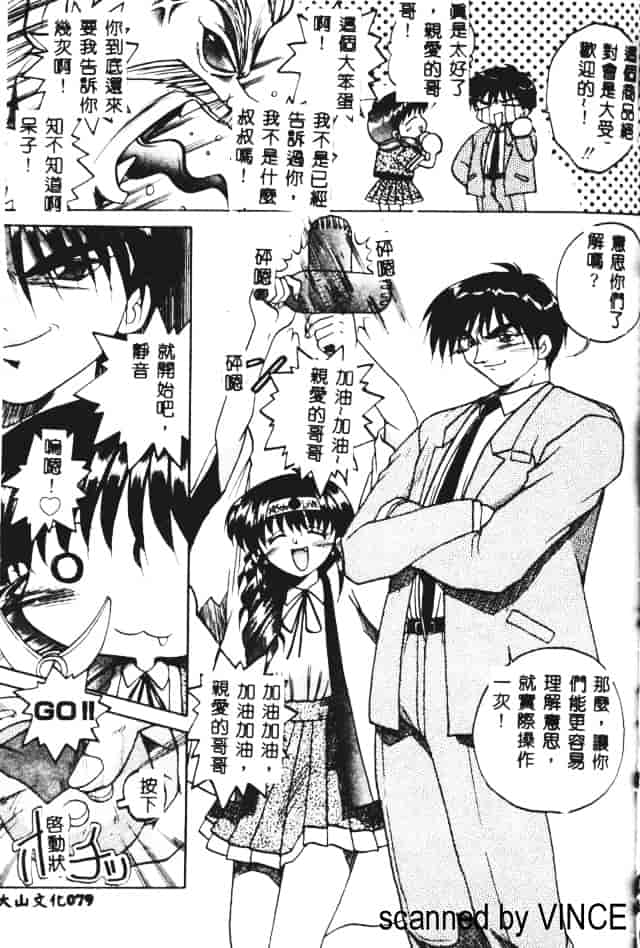 汉化版-[あかひらきりん] 娘耳にはさんだによ_第2集