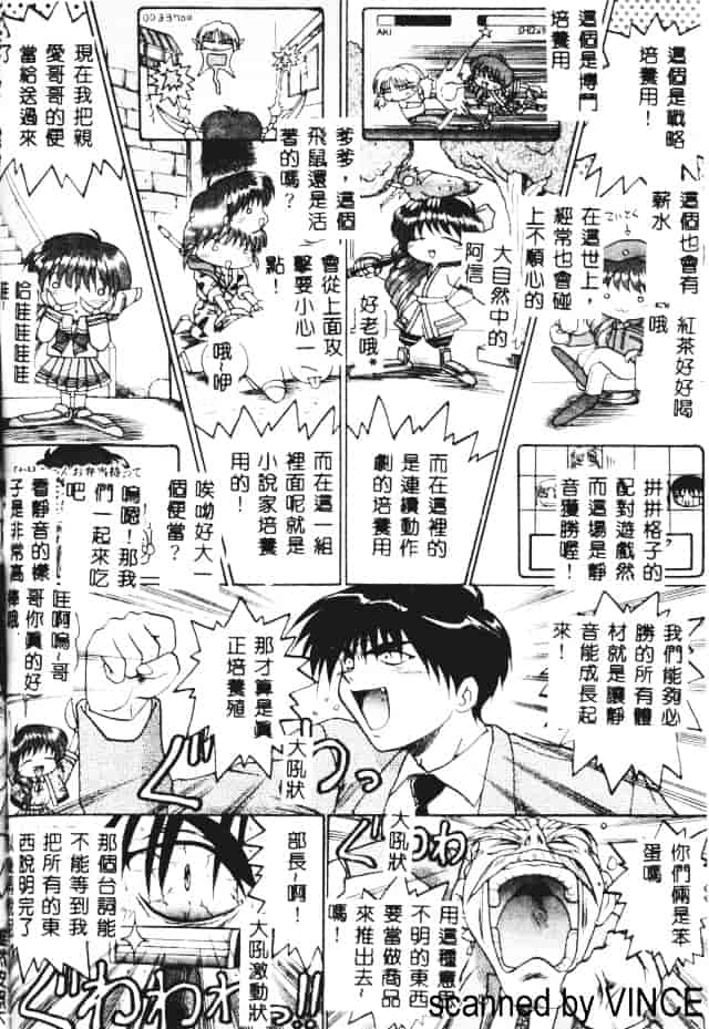 汉化版-[あかひらきりん] 娘耳にはさんだによ_第3集