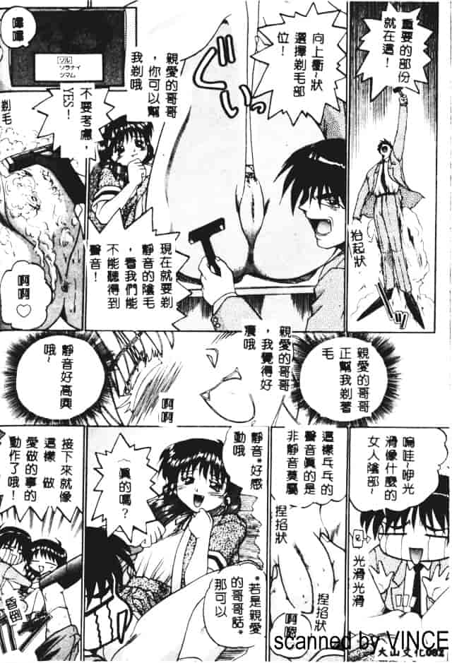 汉化版-[あかひらきりん] 娘耳にはさんだによ_第3集