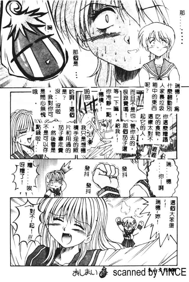 汉化版-[あかひらきりん] 娘耳にはさんだによ_第1集