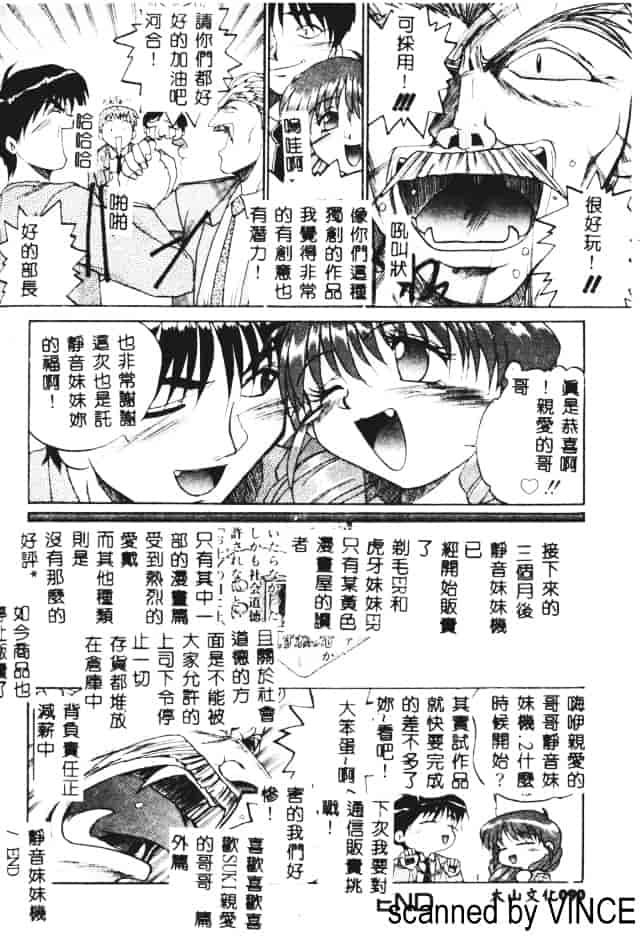 汉化版-[あかひらきりん] 娘耳にはさんだによ_第3集