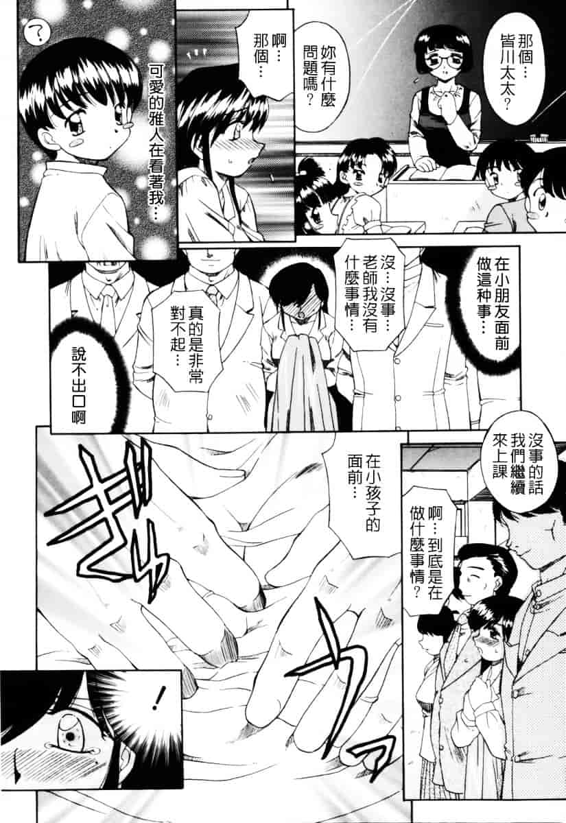 汉化版-[あきふじさとし] 人の妻～もの～_第1集