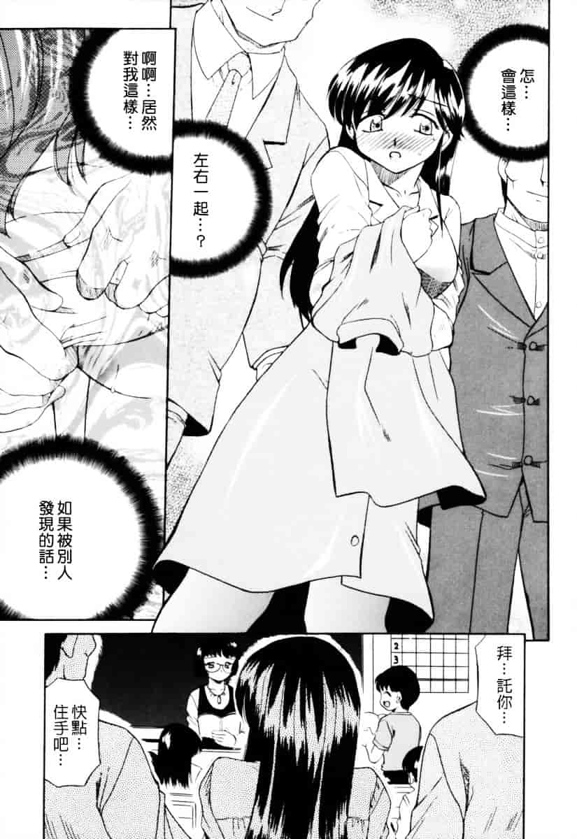 汉化版-[あきふじさとし] 人の妻～もの～_第1集