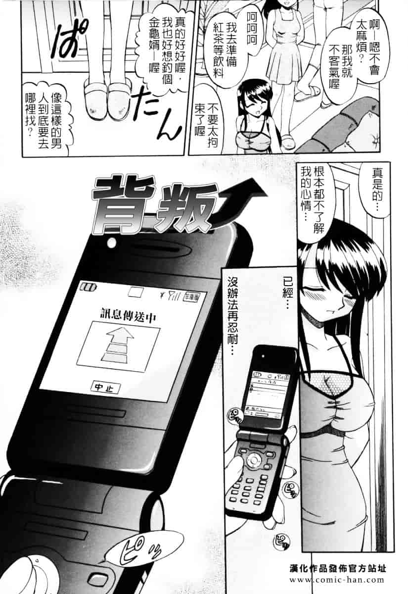 汉化版-[あきふじさとし] 人の妻～もの～_第3集