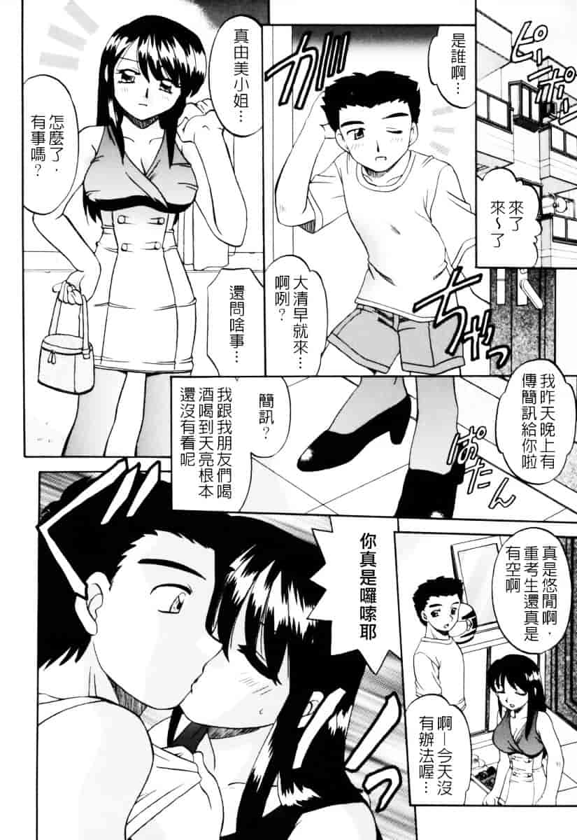 汉化版-[あきふじさとし] 人の妻～もの～_第3集