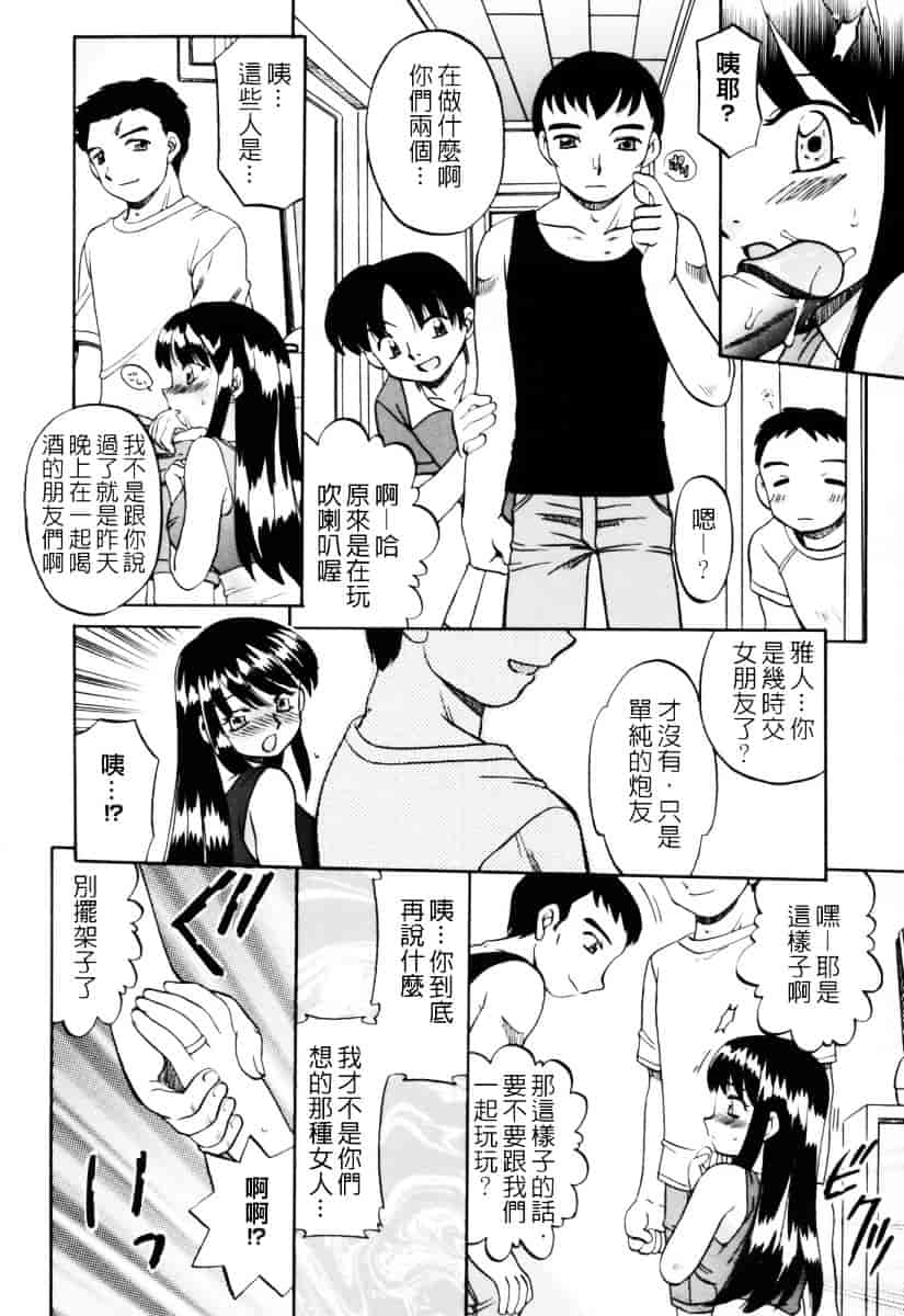 汉化版-[あきふじさとし] 人の妻～もの～_第3集