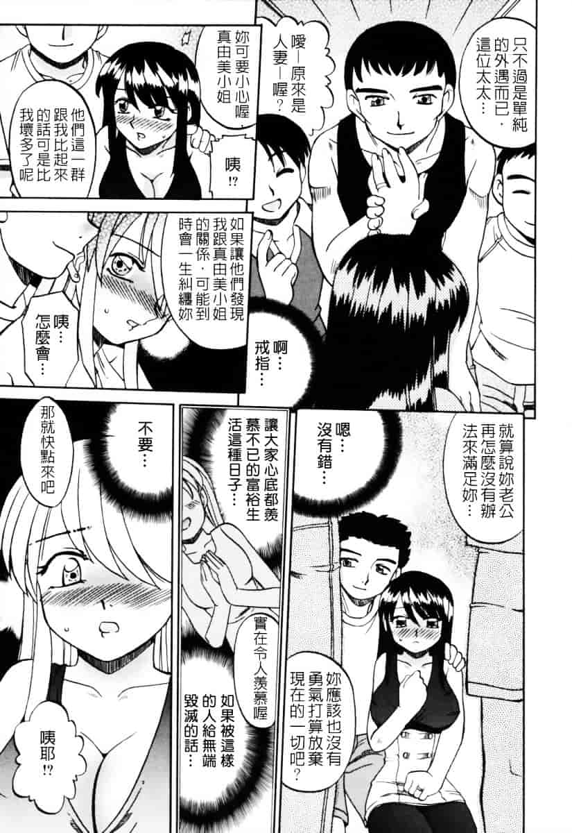 汉化版-[あきふじさとし] 人の妻～もの～_第3集