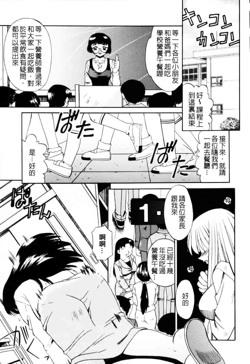 汉化版-[あきふじさとし] 人の妻～もの～_第1集