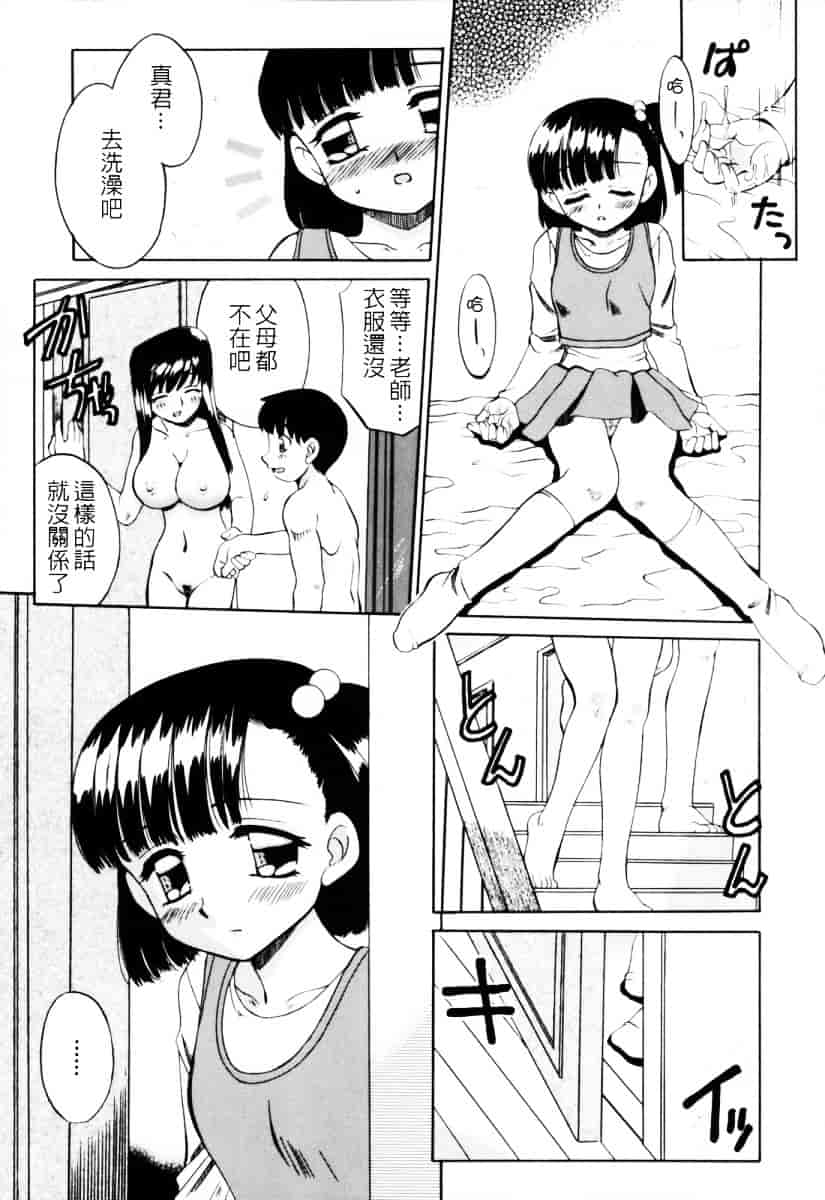 汉化版-[あきふじさとし] 人の妻～もの～_第4集