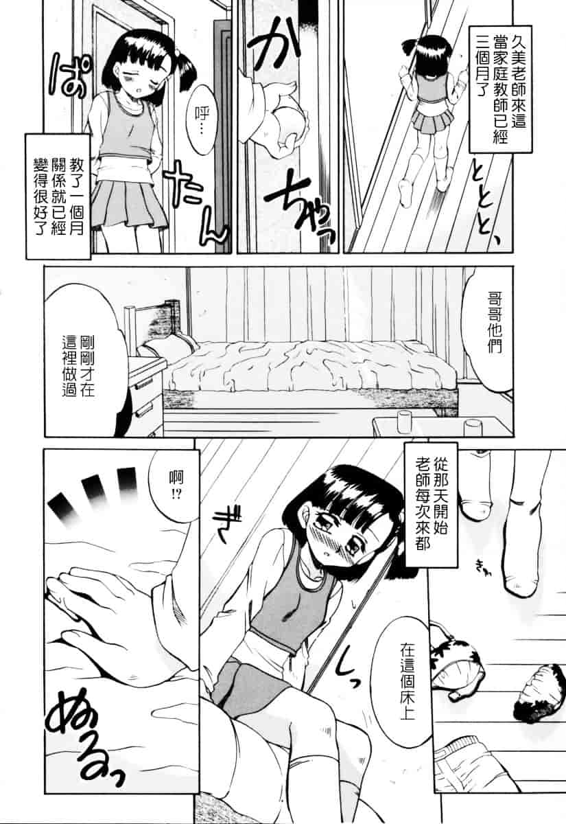 汉化版-[あきふじさとし] 人の妻～もの～_第4集