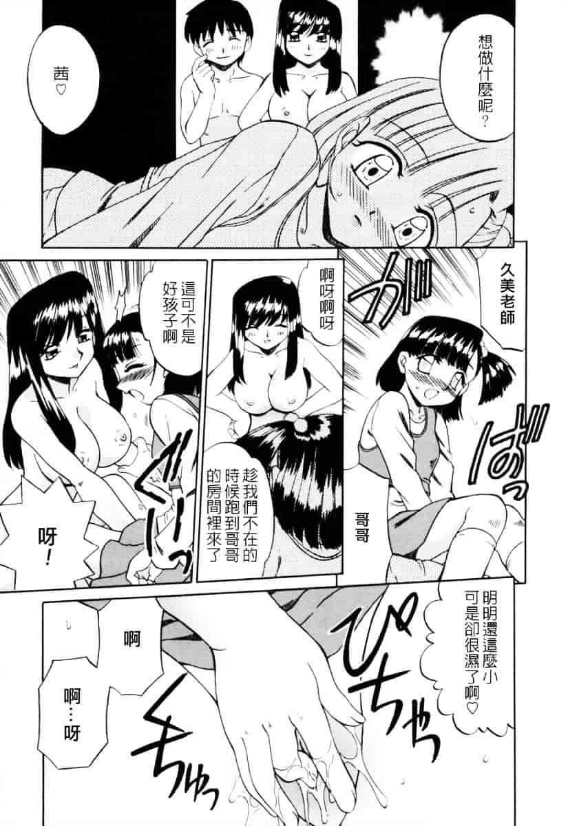 汉化版-[あきふじさとし] 人の妻～もの～_第4集