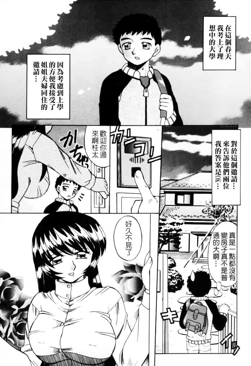 汉化版-[あきふじさとし] 人の妻～もの～_第4集