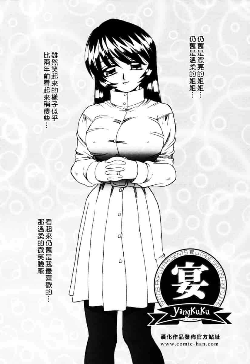汉化版-[あきふじさとし] 人の妻～もの～_第4集