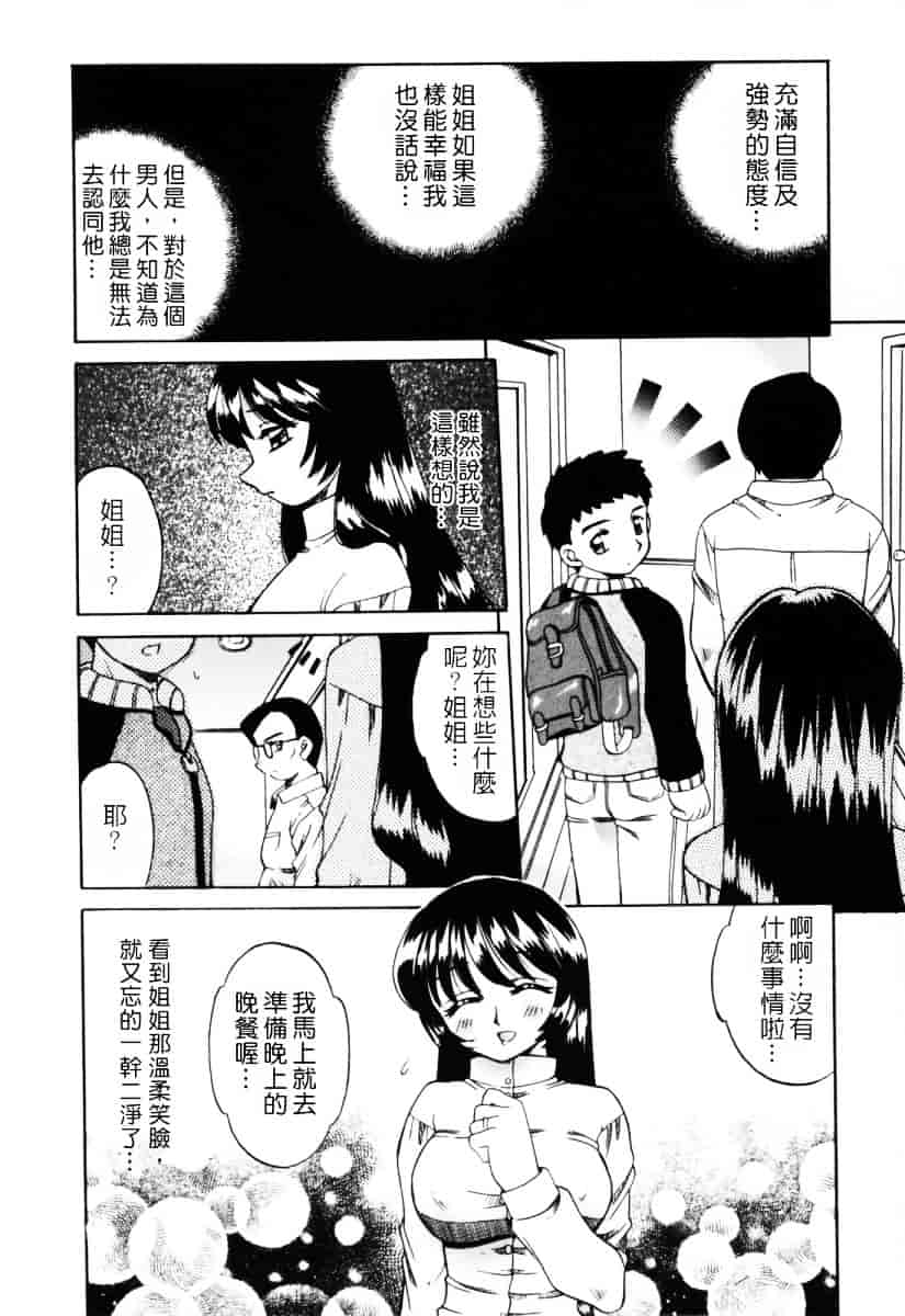 汉化版-[あきふじさとし] 人の妻～もの～_第4集