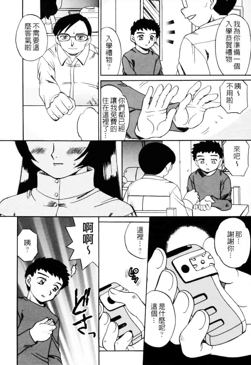 汉化版-[あきふじさとし] 人の妻～もの～_第4集