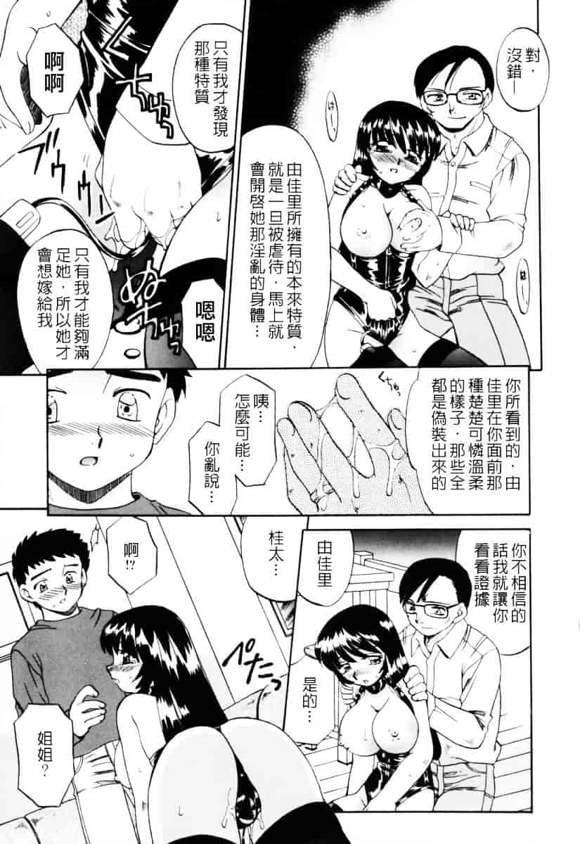 汉化版-[あきふじさとし] 人の妻～もの～_第4集