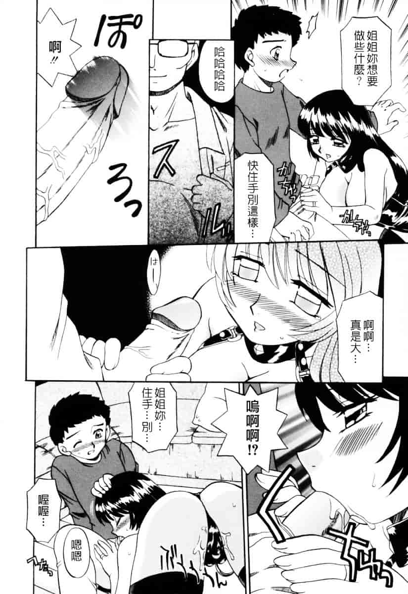 汉化版-[あきふじさとし] 人の妻～もの～_第4集