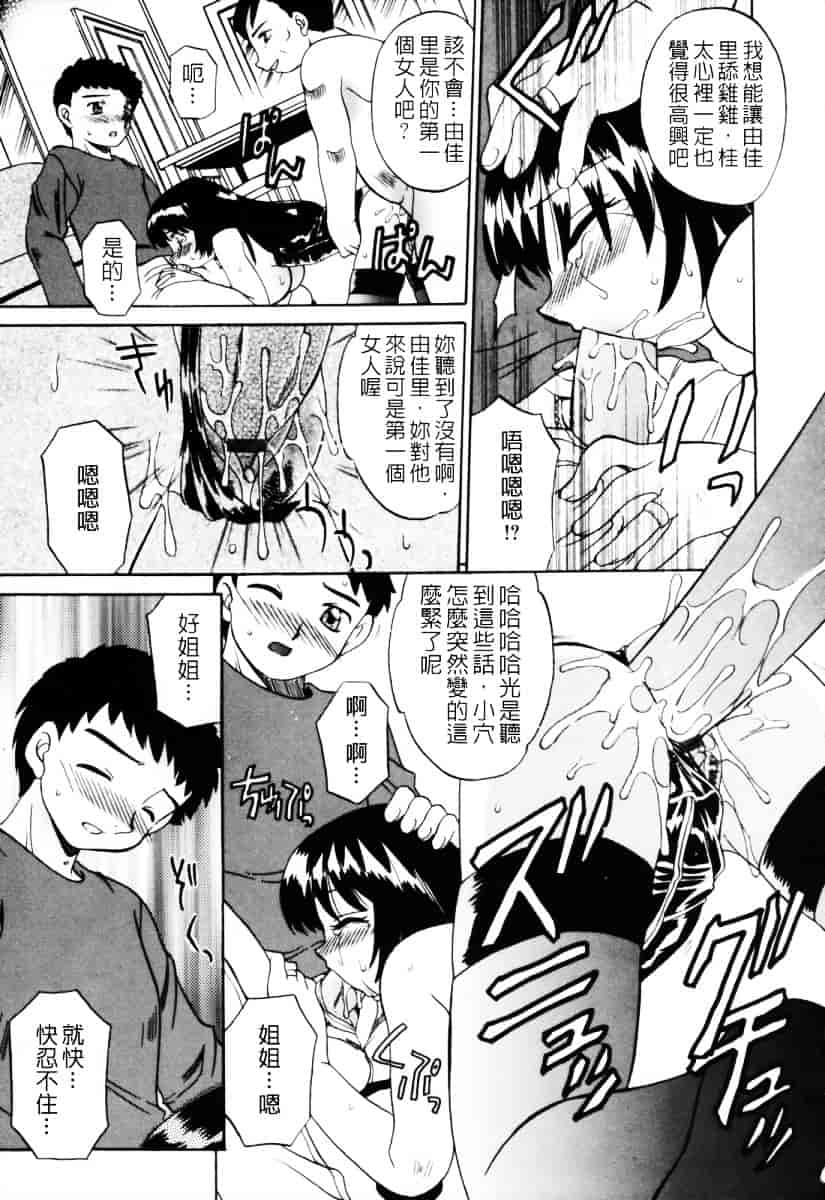 汉化版-[あきふじさとし] 人の妻～もの～_第4集