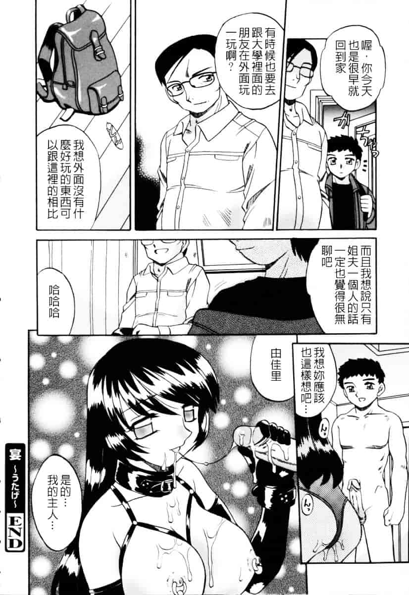 汉化版-[あきふじさとし] 人の妻～もの～_第5集