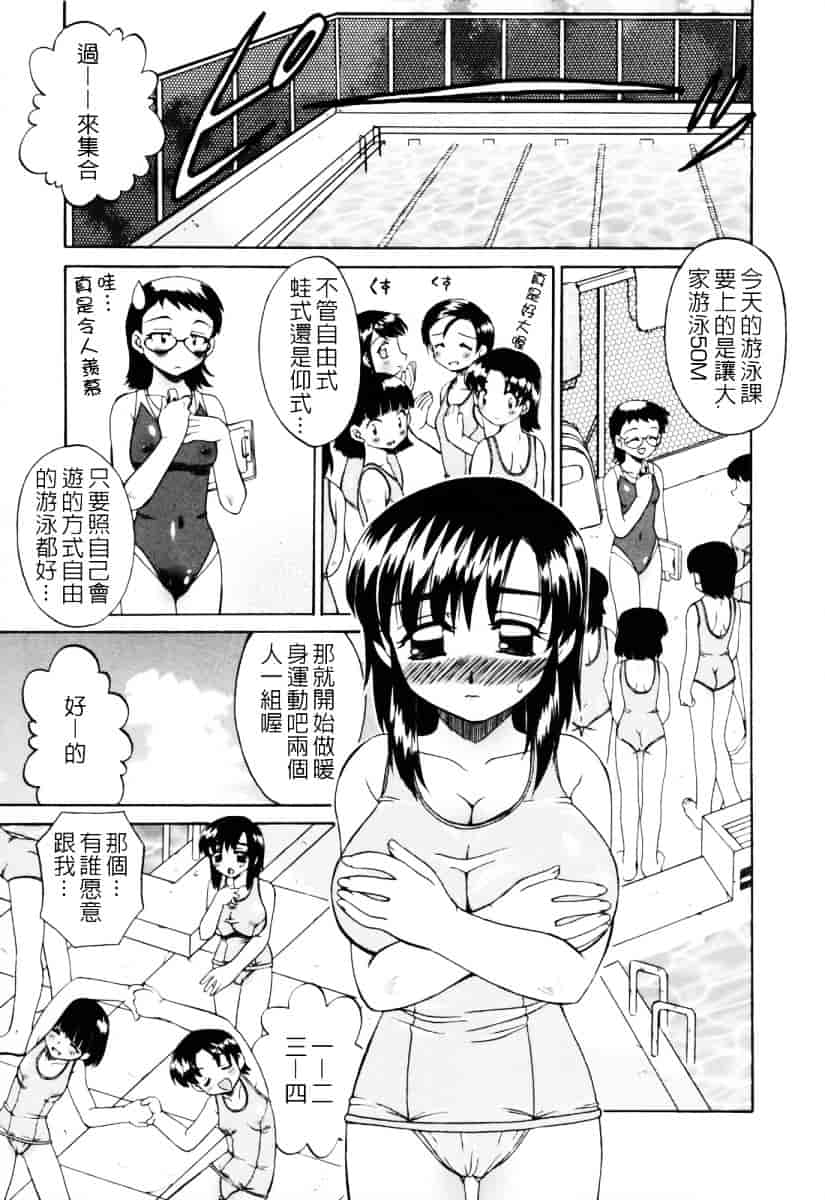 汉化版-[あきふじさとし] 人の妻～もの～_第5集